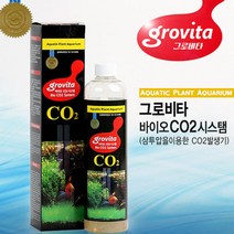 그로비타 바이오 Co2 이산화탄소 발생기 (자작이탄), 1개
