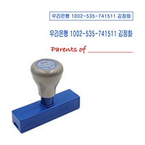 에스엠프린팅 만년스탬프 1180 (8X77mm) 은행 계좌번호 연락처 경조사 만년 스탬프 주문제작, 검정