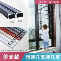 창문 난간대 발코니 울타리 빌라 데크 휀스 낙하 안전바 테라스 방지 추락 가드, [ 2.0두께] 폭 91-100cm