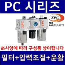 TPC PC4A-04DG 에어필터레귤레이터일체형(PP4) 윤활기(PL4)결합품 2점공압유니트 공압필터 수분필터 제거 압력조정기 오일 관접속구경:1/2인치(15A) TPCFRL, 1개