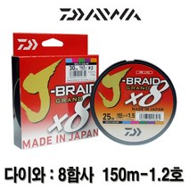 다이와 제이 브레이드 8합사 150m 멀티컬러 [ 그린피싱 ], 3.제이-브레이드 150m-1.2호-멀티