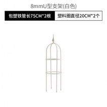 꽃꽂이 구형 철선 연밥 블루 눈꽃 철볼 기다 퍼걸러 풍차 쟈스민 스타일링 한 개 2971671119, 미디엄, 직경 20 하이 75 -화이트