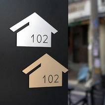 [마이홈] 아파트동호수 호실판 현관문 집문패 빌라 숫자판 현관문패 빌라 호텔 도어사인, 실버, XS