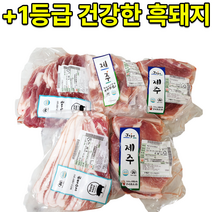 제주흑돼지 제주도 오겹살 목살 돔베고기 서귀포흑돼지 제주삼겹살 꿀꿀도매, 흑돼지목살500g(별5리뷰한시적이벤트)