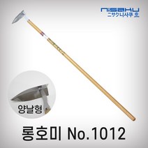 니사쿠 롱호미 종합, 1012번