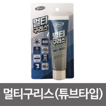 일음쇼핑^^*m브이텍 멀티 구리스 80ml 튜브타입 다용도구 윤활제 가정용구 산업 타입구 윤활유 공업 튜브구일medi^*^, ab*^^선택없는