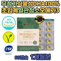 초임계 알티지 오메가3 실버 장년 불포화 필수 지방산 효능 무부형제 작은알 비타민E 수험생 공시생 이산화규소 없는 고순도 냄새안나는 미세조류 비건 오메가쓰리 중성지방낮추는음식