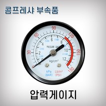 JYT 압력게이지 콤프레샤부속