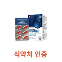 종근당 피부보습엔 히알루론산 30캡슐 영양제 엄마 아내 어머니 여자 여성 피부 보습 건강 이너뷰티 물광 피부 건강 보습 수분에 좋은 비오틴 셀레늄 비타민 하이루론산 알약, 30캡슐X2개