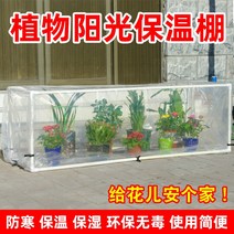 가정용 식물 단열 창고 방수 방풍 이동형 비닐 하우스, 0.5x0.5m, 01 0.5x0.5m, 1개