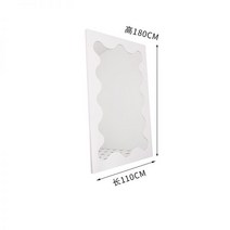 물결 전신 거울 웨이브 대형 비정형 노프레임 벨벳 미러 카페 크리 에이 티브 컬러 프레임 랜딩 홈 인 바람 드레싱 그물 레드 리플 디자인 피팅, 옵션01다른_흰색 180 110cm | 아니요