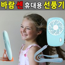 ＊alltems＊ 초슬림 휴대용선풍기 초소형 포켓 핸디 미니선풍기 ªº_0ea↕ 핸드선풍기, 올템즈 민트