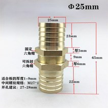 구리스 니플 니쁠 구리 파이프 호스 바브 격벽 황동 가시관 파이프 피팅 커플러 커넥터 어댑터 스루 플레이트 조인트 클램프 바브 조인트, 25mm