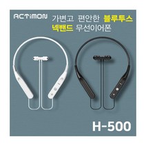 가성비 좋은 블루투스 넥밴드 헤드셋 무선이어폰, 화이트