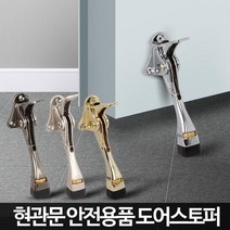 주택빌라 현관노루발 높이조절 스토퍼 철대문 빌라현관문 지지대 집 가정용 환기 철문 문고정 교체, A4 엔틱실버
