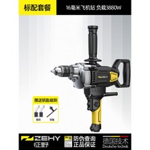 고출력 시멘트 교반기 배합 콘크리트 믹싱 액상 섞기 드릴 믹서기 반죽 머드 미장, [3880W]베이직 세트, 1개