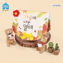 (몽스쿨) KY2078 가을열매 북아트, 1개