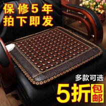 게르마늄 방석 사무실 의자 옥돌 온열 찜질기 사장실, 7번 타입