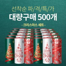 파격특가 [대량구매 500개 크리스마스 세트] / 슬림티슈 차량용티슈 휴대용티슈