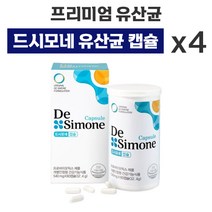 드시모네 유산균 캡슐 60정 한가인 홈쇼핑 방송 장건강 영양제 아연 면역 면역력 2000억 고함량 드시모내 프로 프리 바이오 틱스 텍스 택스 냉장보관 식약처 인증 식약청 인정, 240캡슐 (8개월)