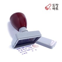 만년스탬프 사업자 회사 결재 명판 고무인 도장, 선택07. 싸인용 명판 4.8x2.8