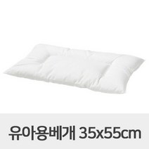 이케아 LEN 유아용 침대베개 화이트 35x55cm 401.690.68