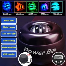 악력 자이로 손목 운동 기구 볼 전완근 팔씨름 강화 재활 완력기 측정기 손 압력기 금속, 블랙 5색 led