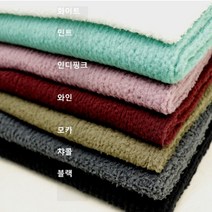 체리원단 / 브랜드 트리코트 왕 특 기모 안감 7종 (1202-4) 부드럽고 가벼운 원단, 모카