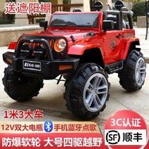 유아전동차 아기전동차 어린이 전동차 2인승 4륜 4륜 오프로드 차량 탑승 가능 카트 푸쉬카 아기붕붕카, 【화이트】강력 사구+방폭경륜+가죽시트 1개