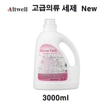 앨트웰 New 고급의류세제 3000ml 대용량 강한세척력 순한성분 중성세제 프랑스Mane의 고급향료, 1개