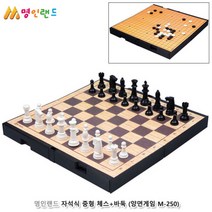자석바둑게임 중형 체스보드 바둑 양면 휴대용 가방포함 유아보드게임 테이블게임 바둑판 어린이바둑