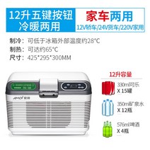 캠핑 냉장고 차량용 냉온장고 야외 미니 이동식 냉동고 아이스박스 차박 전기쿨러 휴대용, 듀얼코어 냉동 12리터 화물차+승용차+가정용 냉장/가열