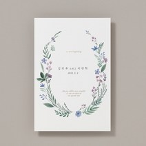 종이청첩장 바른손카드 플라워리스(50장부터~), 400장(장 당 484원)