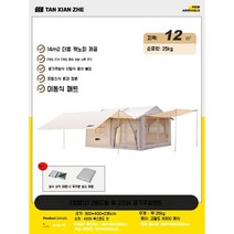 캠핑텐트 공기텐트 공기주입텐트 쉬운설치 감성 오두막 에어프레임 리빙쉘텐트, D. 5-6인용 텐트+캐노피 2개