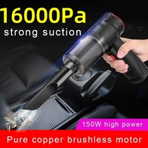 휴대용 청소기 소형 무선 차량용 미니 자동차 진공 16000pa 150w 2in1 블로어블 핸드헬드 자동 홈 앰프 양용, 유선