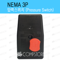 콤프레샤 네마3P 자동스위치 NE-MA(3P) 3접점 압력 조절기 제어기
