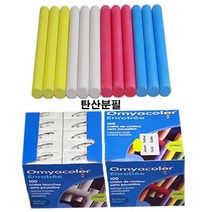 OMYA 탄산 분필(1통100개)파랑.노랑.빨강색 중 색상선택, 1개, 빨강색