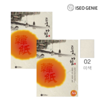 [이서지니]삼원)고궁의아침 편지지 색대례지 명절편지지 A4색한지 금은한지 15매x2팩, 02.미색/A4/85g/대례지/15매x2팩