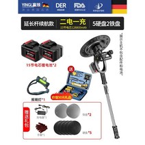 독일기술 면갈이 시멘트 연삭기 콘크리트 연마기 경량 그라인더 바닥 천장 벽, O. 연장128800H 하드5 아이언2