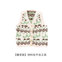 코바늘 엄마 아이 스웨터 조끼 뜨기 DIY 만들기 수제 가족 옷 양모 재료 패키지, [새싹] 도구 미포함