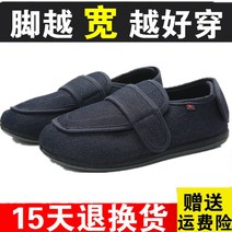 당뇨신발 부종신발 볼넓은신발 봄 가을 당뇨병 발 신발 외반 모지 전용 노인 남성용 넓어지는 부은 관리 헐렁한 플러스 지방
