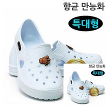 NEW 향균 만능화 특대형 학교슬리퍼 초등학교실내화 고등학생실내화 남성실내화 학교신발