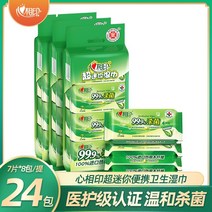 노균병 살인 미니가방 위생적이고 낚시보트 물티슈 8 56, T01-8 가방