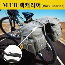 BUyuS짐실이 랙캐리어 자전거 MTB굿딜 브이숍, 바이크 랙캐리어