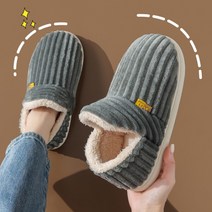 캐치펀 털실내화 발목까지 따뜻한 겨울실내화 푹신한 슬리퍼 슬립온 논슬립온, 슬립온/그레이/230