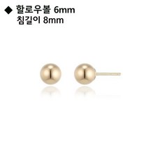 뉴코아아울렛 창원점 로이드 데일리 베이직 라운드볼 6mm 14k 귀걸이 LPFL3A06G