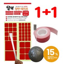 초강력 찰떡 양면테이프 4종 set 1+1, 아크릴폼4종1+1