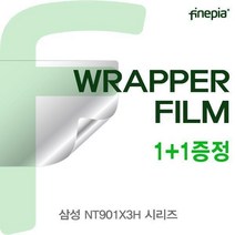 ATW757396WRAPPER필름 시리즈용 NT901X3H 삼성, 무광