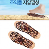 제이제이몰 GEL 자갈지압깔창 조약돌깔창 젤깔창 지압깔창