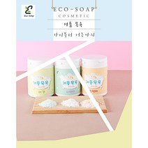 천연 어린이 반신욕 입욕제 거품목욕 거품입욕제 아로마 족욕 버블바스파우더, 레몬500g